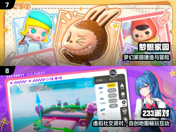 🔥2025聚会游戏大揭秘！🎉截图4