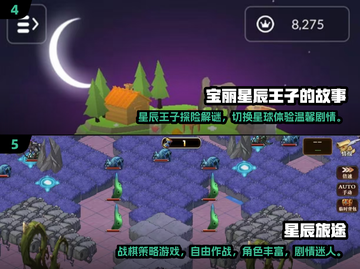 🌟2025年超 Worth 玩的星辰手游大揭秘！🔥截图3