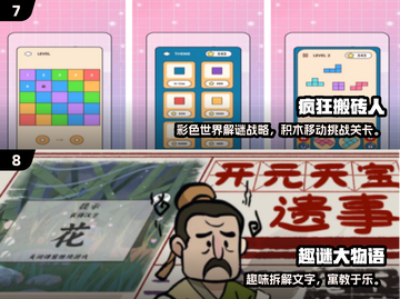 🎮2024最火单机手游排行榜！无网络也能玩到爆🔥截图4
