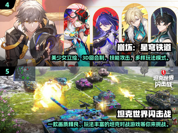 🔥2024必玩！人气3D手游免费下载链接💥截图3