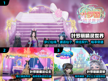 ✨2025最火叶罗丽化妆游戏🔥截图2