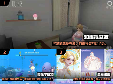 2025爆款女友模拟器手游大合集！🎮💖截图2