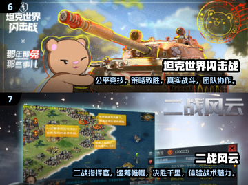 🔥2024必玩！超耐世界大战游戏推荐🎮截图4