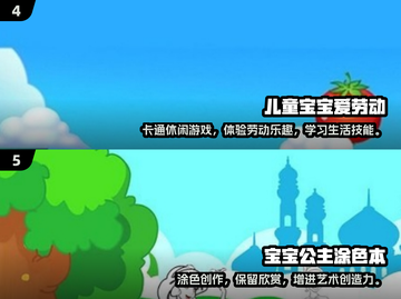 2024儿童手游排行榜✨孩子最爱的手动游戏🔥截图3