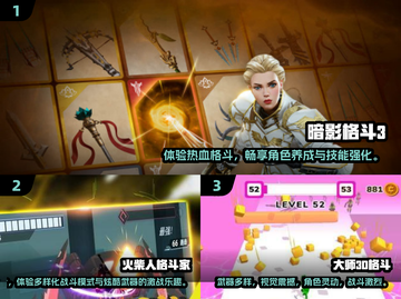 🔥2025必玩！顶级武器格斗游戏排行榜🎮截图2