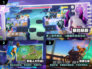 🔥2025新人气多人游戏推荐！3人组队开黑必玩🎮截图2