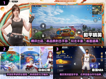 🎮光子工作室TOP5腾讯游戏大揭秘！🔥截图2