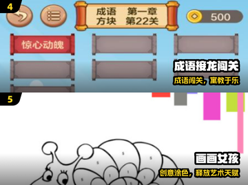 🔥10-12岁必玩游戏TOP榜🎮截图3