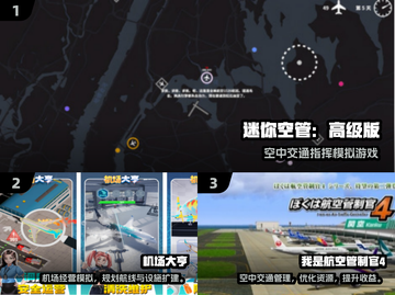 🔥2025空战手游TOP榜🎮空管游戏超耐玩！截图2