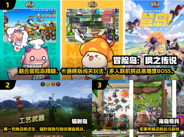 🔥2025最火岛屿游戏排行榜🎮必玩清单来袭！截图2
