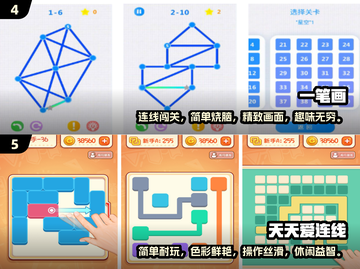 2025最🔥连线游戏合集🎉好玩到停不下来！截图3