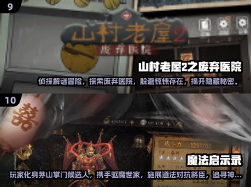 🔥2025最吓人招鬼游戏合集！胆小慎入👻截图5