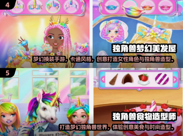 独角兽跳跃游戏🔥超耐玩！2025必玩榜单💥🎮截图3
