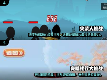 2025超🔥挑战游戏推荐，可玩性爆表！🎮💥截图3
