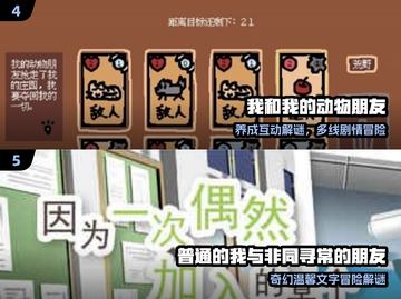 🔥2025最火朋友游戏Top榜💥截图3