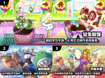 🔥2025女生必玩做饭游戏榜💥🎮截图2