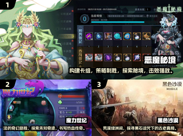 🔥2025魔幻手游排行✨大型游戏盘点来袭！🎮截图2