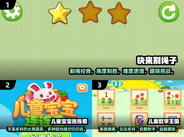 小学生爱玩手游🔥2024热门推荐🎉截图2
