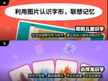 2025最🔥认字游戏合集🎉孩子玩到停不下来！截图3