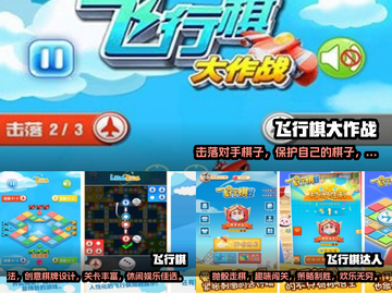 🎉2024必玩手机飞行棋游戏合集🔥截图2