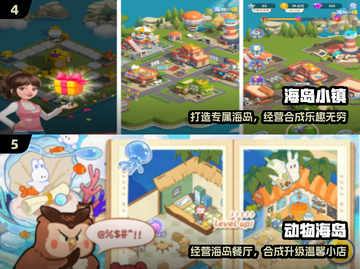 🏝爆火岛屿建造手游合集2025来袭！截图3