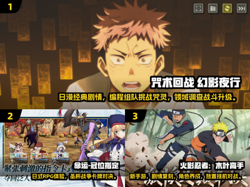 🔥2025咒术回战手游TOP榜💥🎮必玩经典推荐！截图2