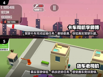 🎮2D卡车游戏合集2024！优质推荐来啦~截图3