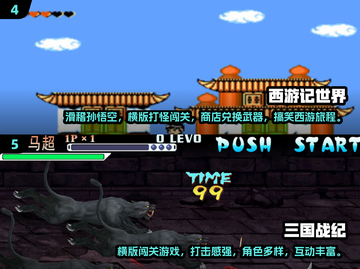 🔥经典老游戏盘点｜好玩到停不下来🎮截图3