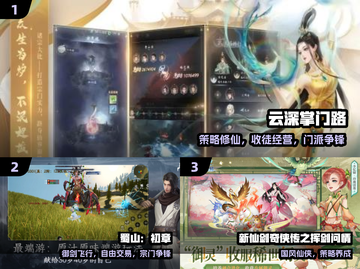 2025仙侠手游TOP5🔥必玩神作！截图2