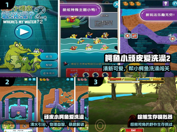 🐊2025最火鳄鱼手游TOP5！🔥截图2