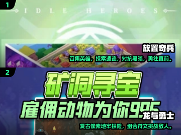 🔥2024必玩！超耐打挂机手游合集🎮截图4