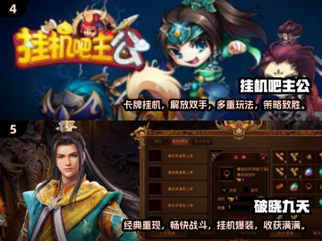 🔥2024必玩挂机打怪手游推荐💥躺着也能变强！截图3