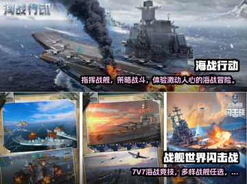 🔥2025最受欢迎舰艇手游大盘点💥截图3