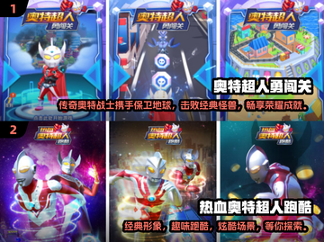 🔥2024必玩奥特曼手游排行榜🌟截图3
