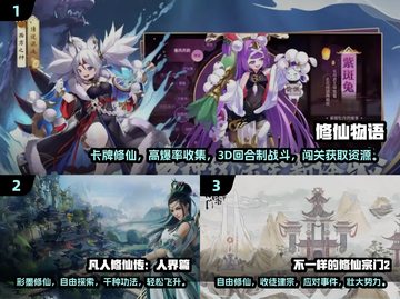 2025最良心修仙手游推荐💥修仙党必玩榜单🔥截图2