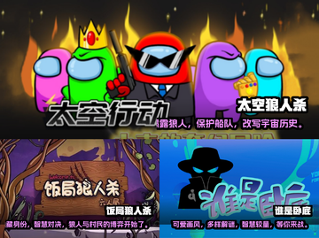 2024最🔥狼人杀游戏榜单🔥快来玩！截图2