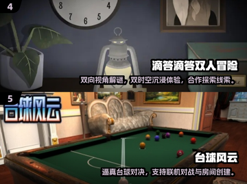 🔥2025必玩双人手游合集，情侣朋友都能嗨起来！🎮截图3