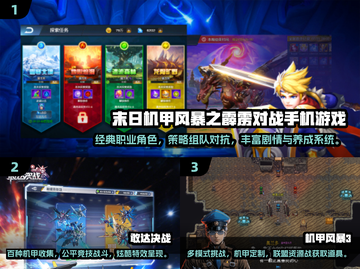 🔥2025必玩机甲回合制游戏榜单来袭！🎮截图2