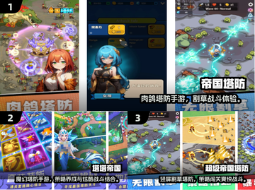 🔥2025塔防游戏推荐！帝国塔防太上头了💥🎮截图2