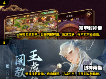🔥2024封神游戏排行榜✨经典好玩手游大全截图3