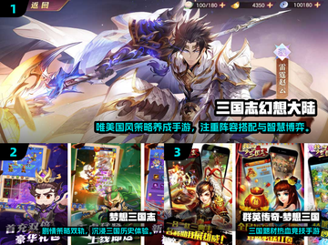 🔥2025热门三国手游推荐，速看！🎮截图2