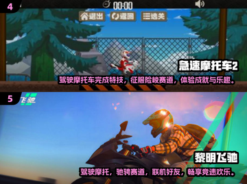 🔥2024必玩！媲美巴西摩托车的超燃手游🔥截图3