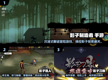 2024🔥高可玩性影子游戏合集✨截图2