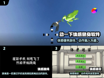 🔥2025免费体感游戏合集🎮投屏畅玩推荐！截图2
