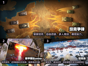 💥2024必玩坦克游戏🔥多人在线爽翻天！🎮截图2