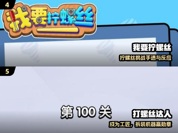 🔥2025免费螺丝游戏TOP榜🎮截图3