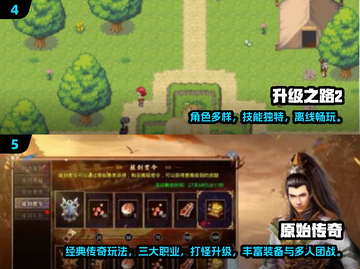 🔥2024最耐玩打怪手游推荐！升级爽到爆💥截图3