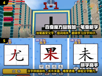汉字加一笔变新字游戏技巧大公开🔥快来看看这些好玩的盘点！截图3