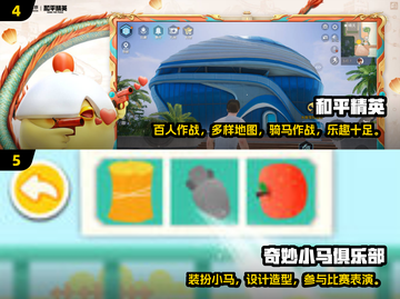 2025超燃骑宠对战手游🔥坐骑PK太上头！🎮💥截图3