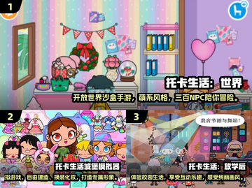 2024超🔥托卡游戏合集🎉好玩到停不下来！截图2